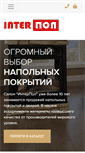 Mobile Screenshot of interpol16.ru